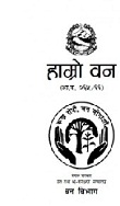 BISEP-ST